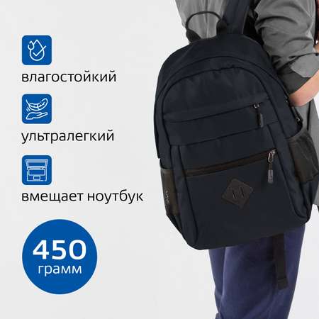 Рюкзак Brauberg