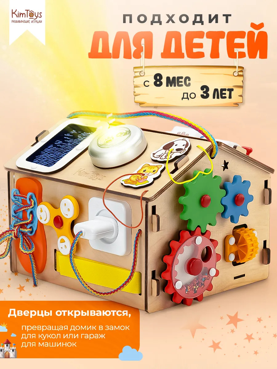 Игрушка KimToys бизиборд - фото 2