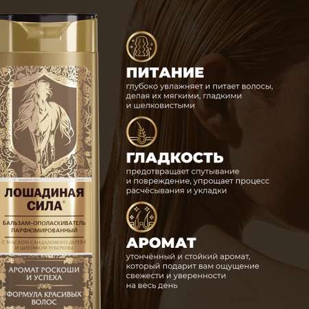 Набор средств Лошадиная сила Подарочный Набор 800 мл