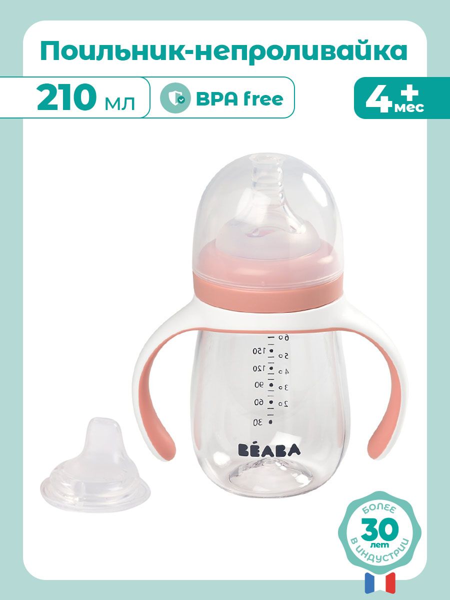 Поильник BEABA 210 мл - фото 2
