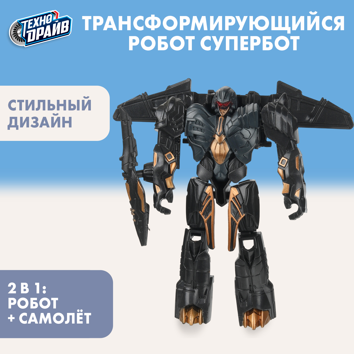 Фигурка Технодрайв - фото 1