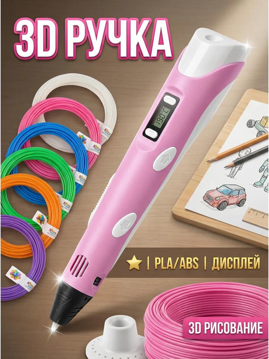 Набор 3D PEN - фото 1
