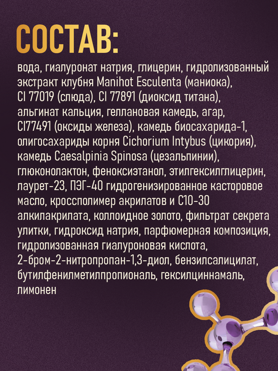 Сыворотка Витэкс Gold 30 мл - фото 5