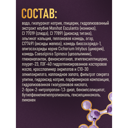 Сыворотка Витэкс Gold 30 мл