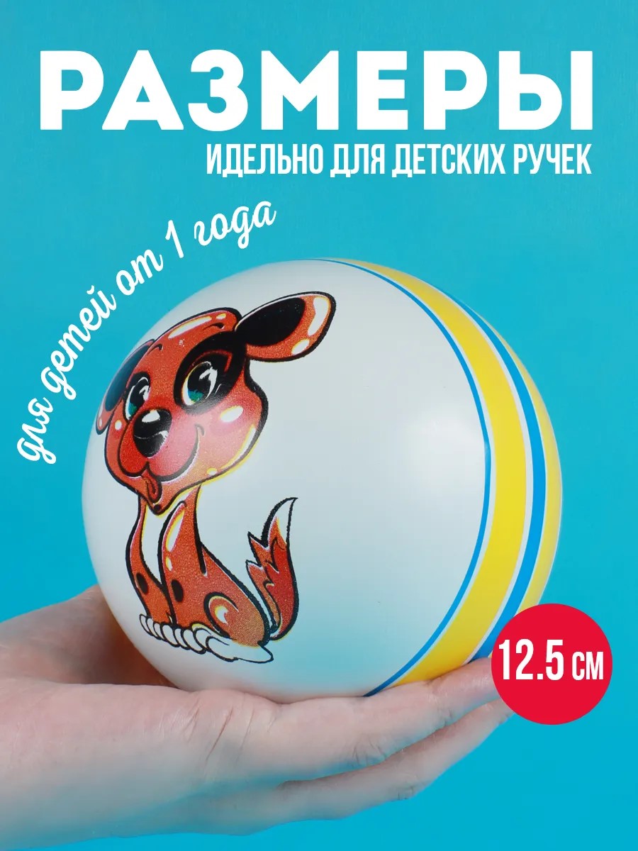 Детский мяч MANGO ART Собачка футбольный 12.5 см - фото 2