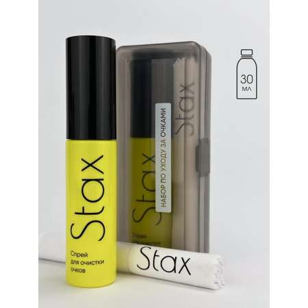 Спрей и салфетка для очков Stax