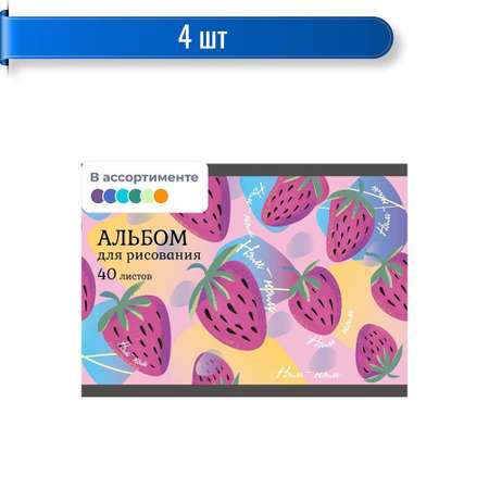Альбом №1 School А4 40 лист. 2 шт.