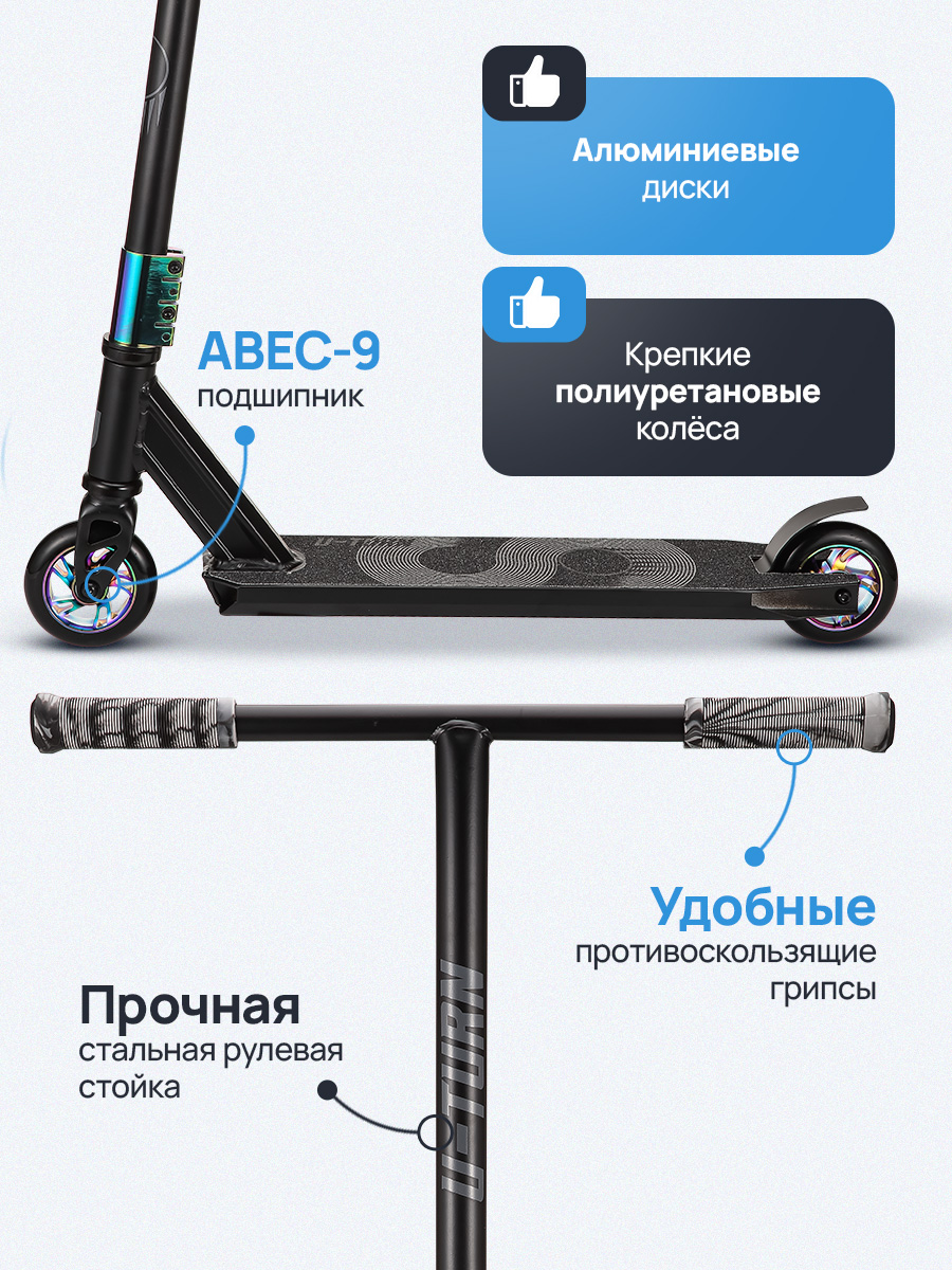 Трюковой самокат U-TURN двухколесный - фото 4