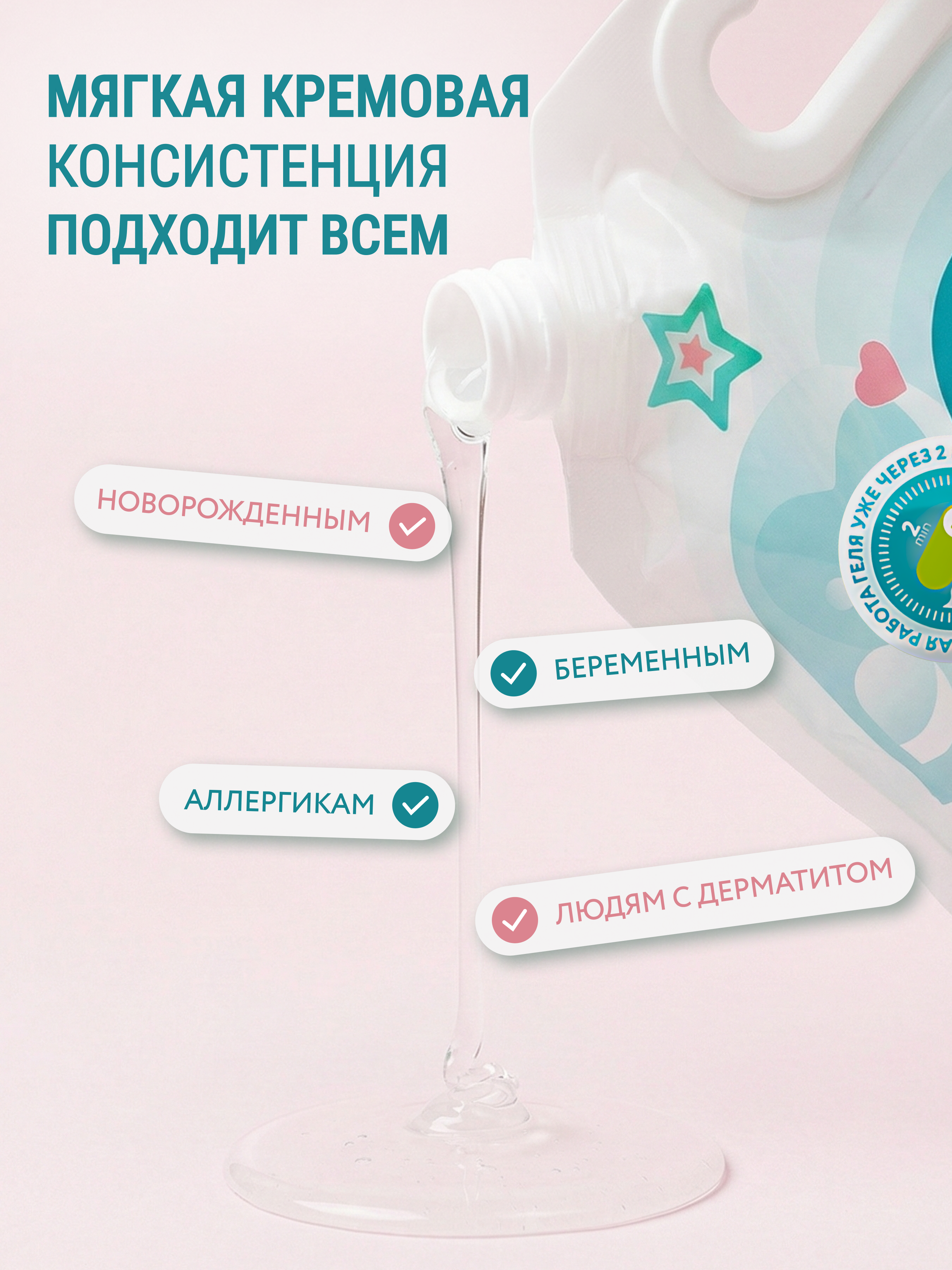 Гель для стирки LOVULAR Детский 2 л - фото 6