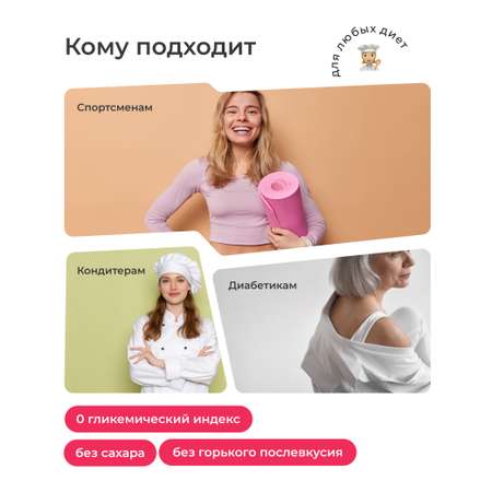 Сахарозаменитель LeafToGo с эритритом для похудения и диабетиков, 330 г. №2