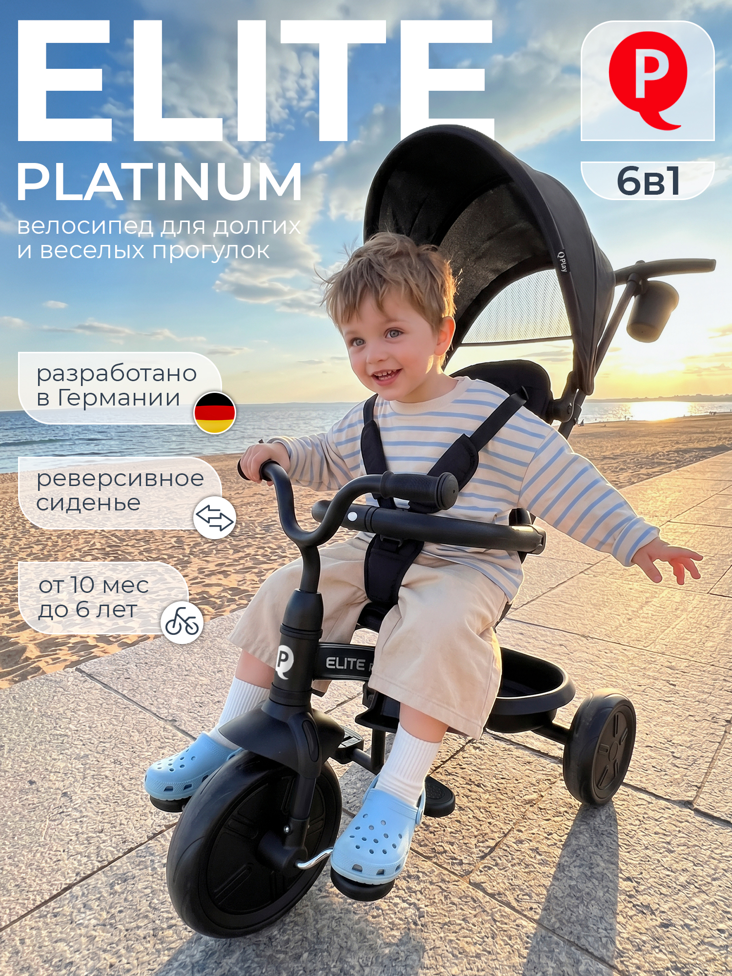 Трехколесный велосипед QPLAY 8 дюймов - фото 1