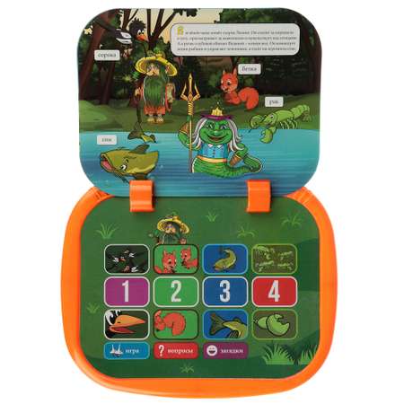 Игрушка Игроленд По дороге сказок