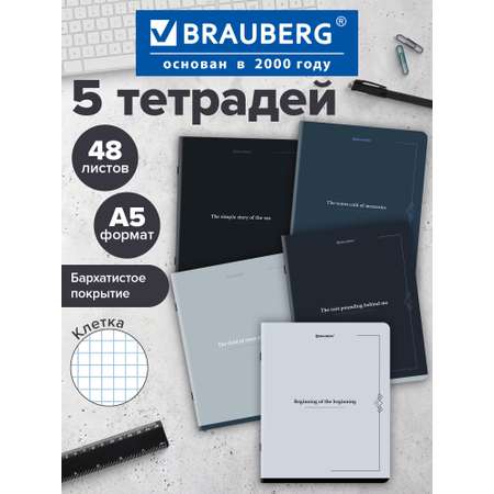 Общая тетрадь Brauberg клетка 48 лист. 5 шт.