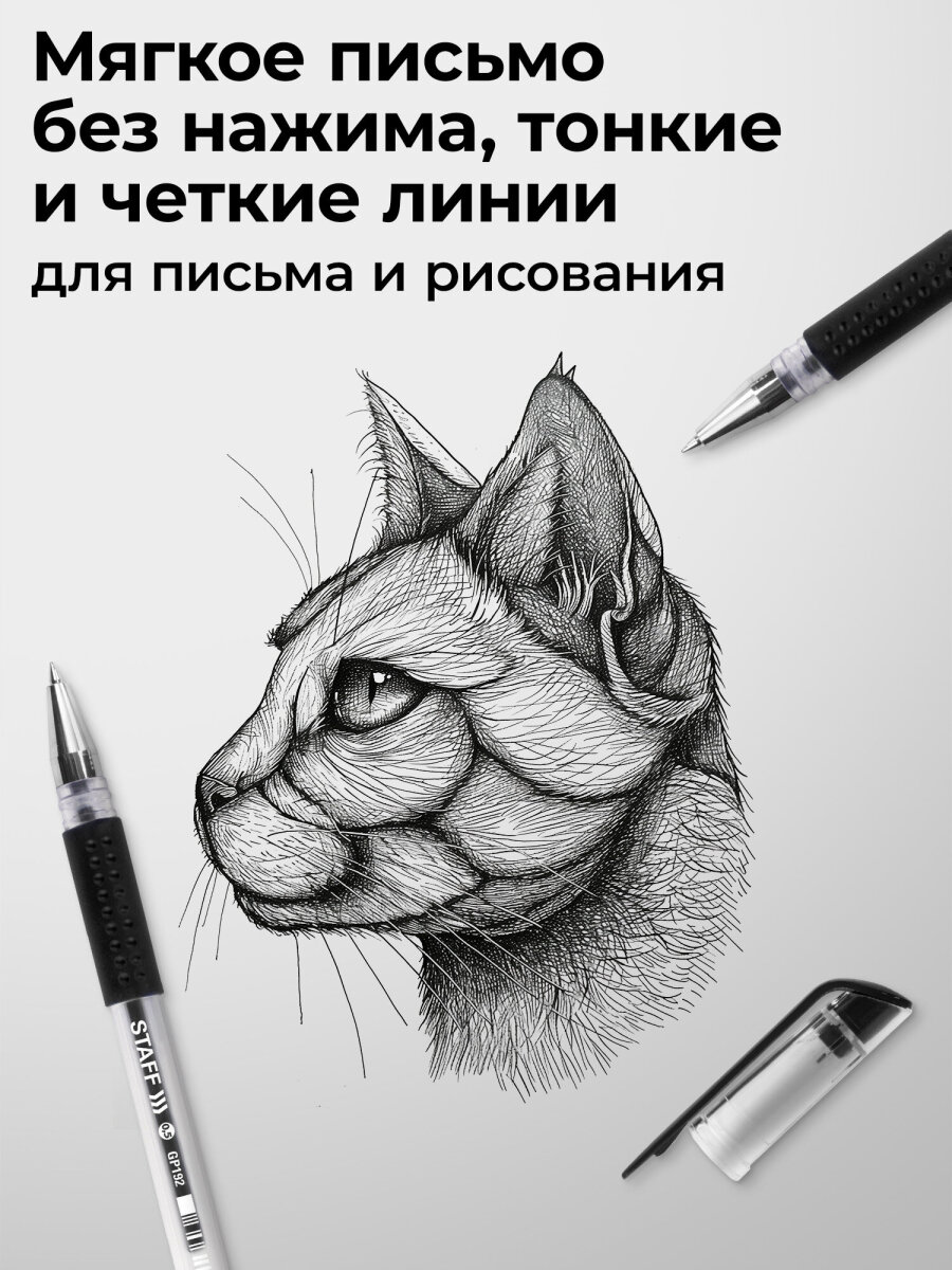 Ручка гелевая Staff 12 шт. - фото 3