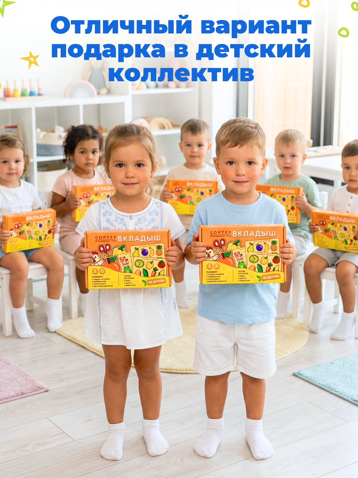 Игрушка Счастливкин сортер - фото 13