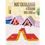 Мат Perfetto Sport № 5 (200х100х10 см) складной красно-жёлтый