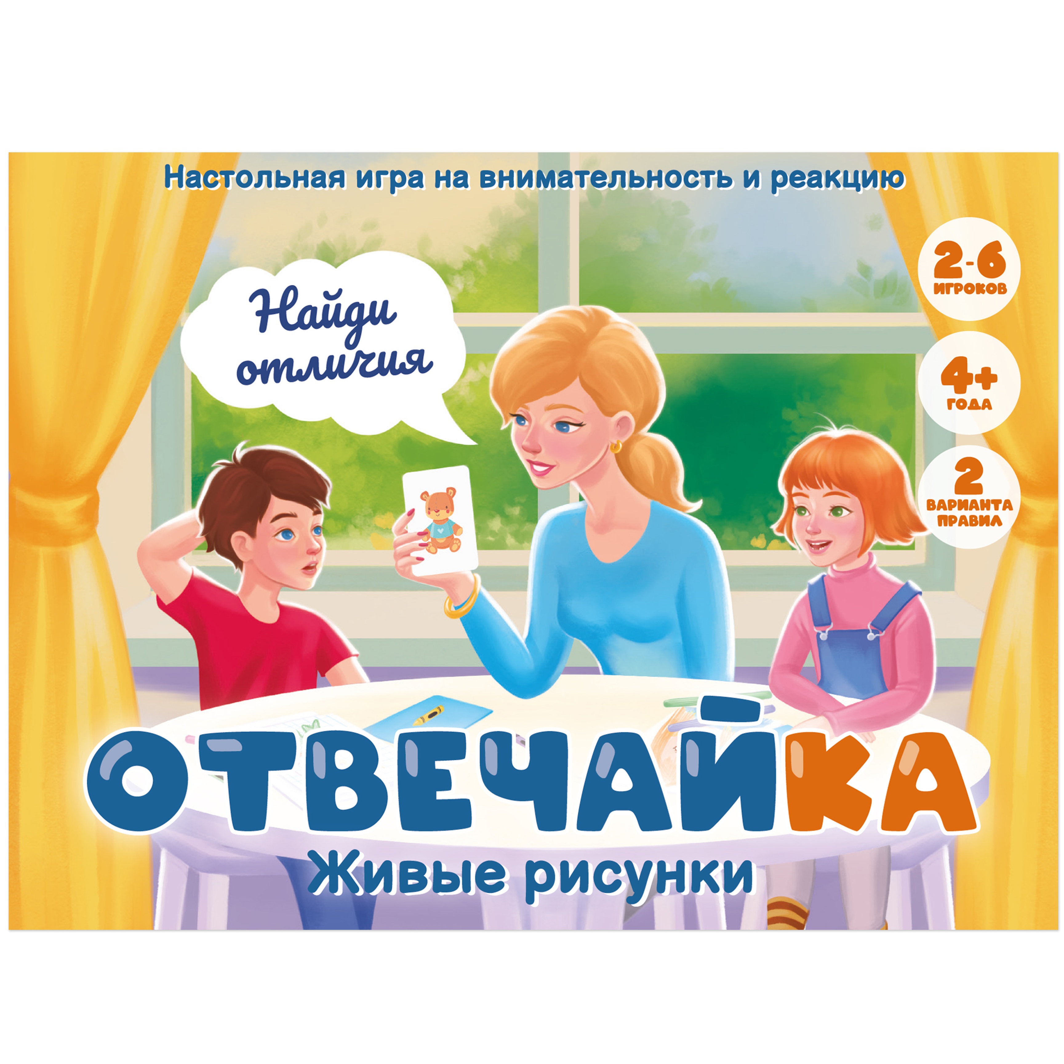 Настольная игра Нескучные игры Отвечайка Живые рисунки - фото 5