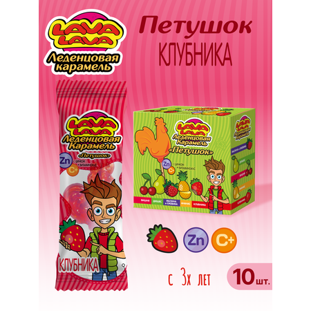 Петушок карамель LAVA LAVA с Цинком и вит С клубника 17г бокс 10 шт.