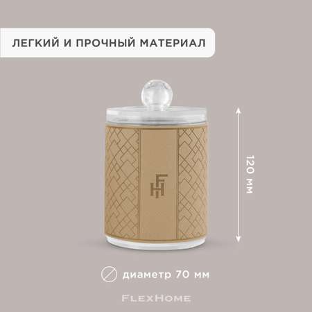Органайзер FlexHome