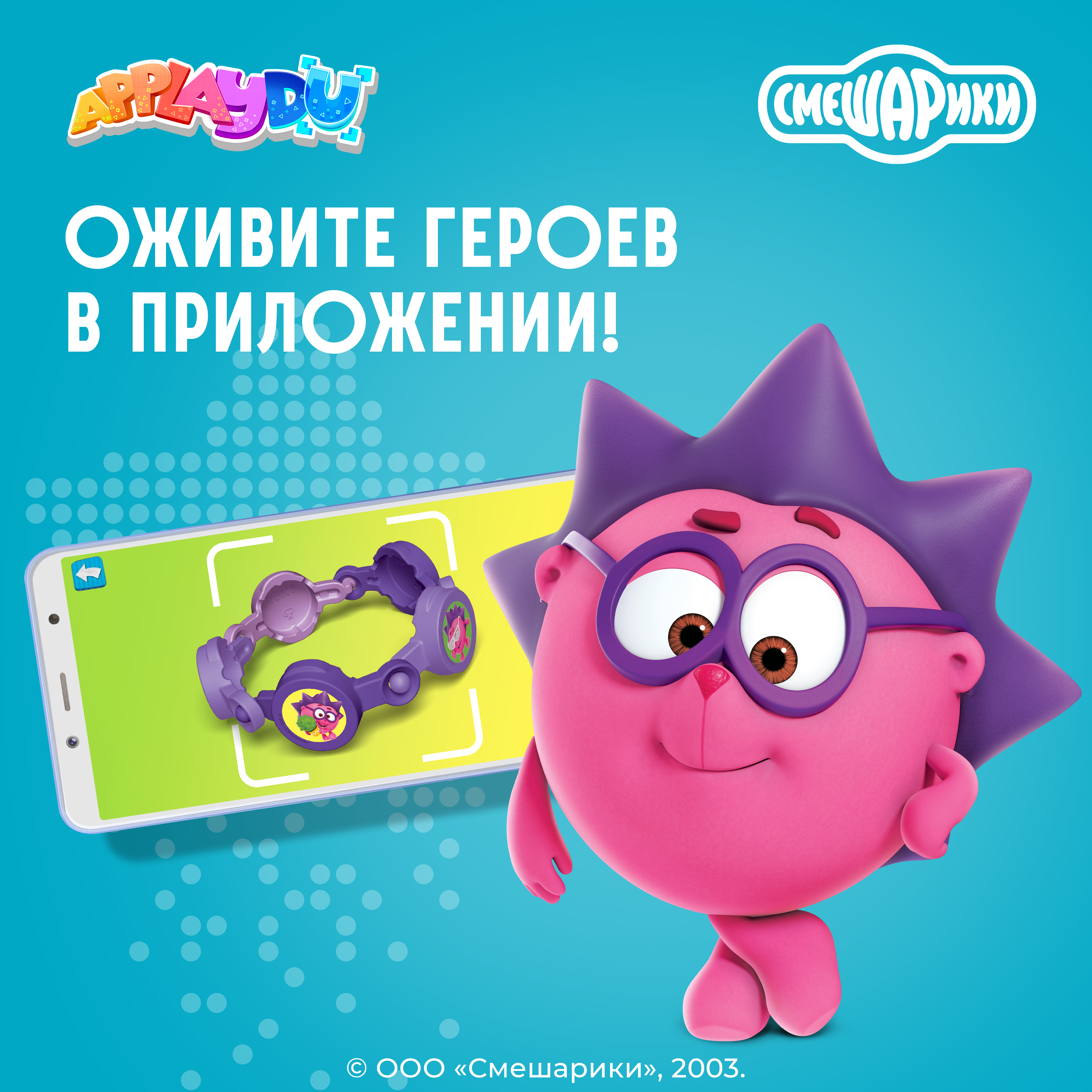 Яйцо шоколадное Kinder Сюрприз Смешарики 20г - фото 7