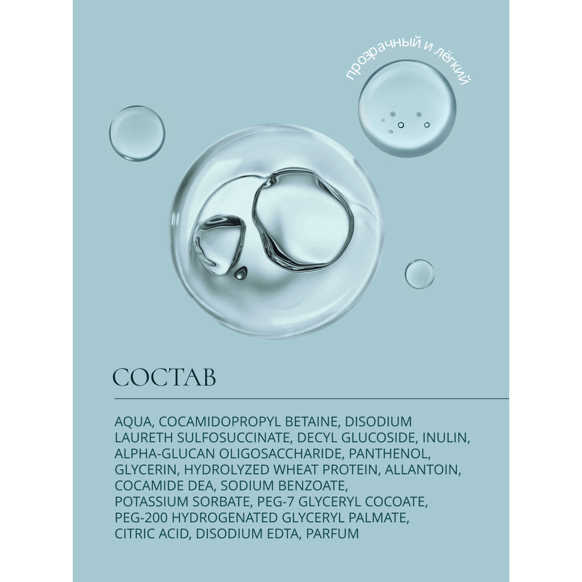 Шампунь Baby Balance 250 мл - фото 11