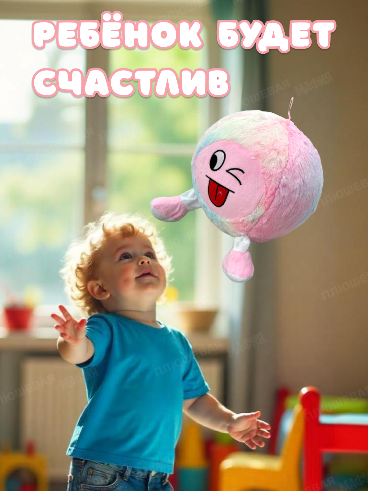 Мягкая игрушка Ball Masquerade - фото 6