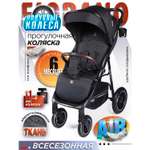 Коляска прогулочная BabyCare Fiorano серый