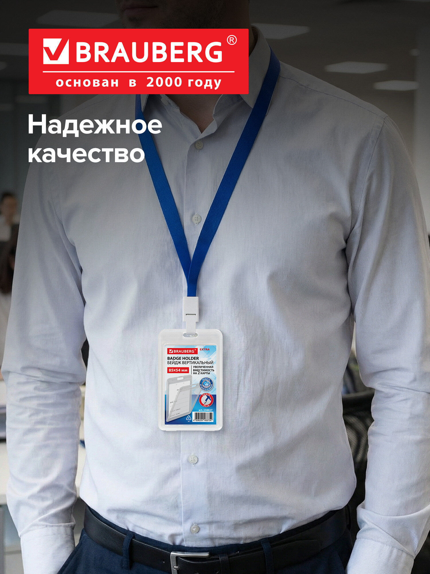 Бейдж Brauberg вертикальный - фото 7