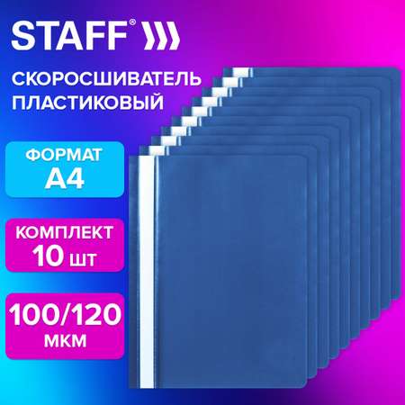 Папка на кольцах Staff А4