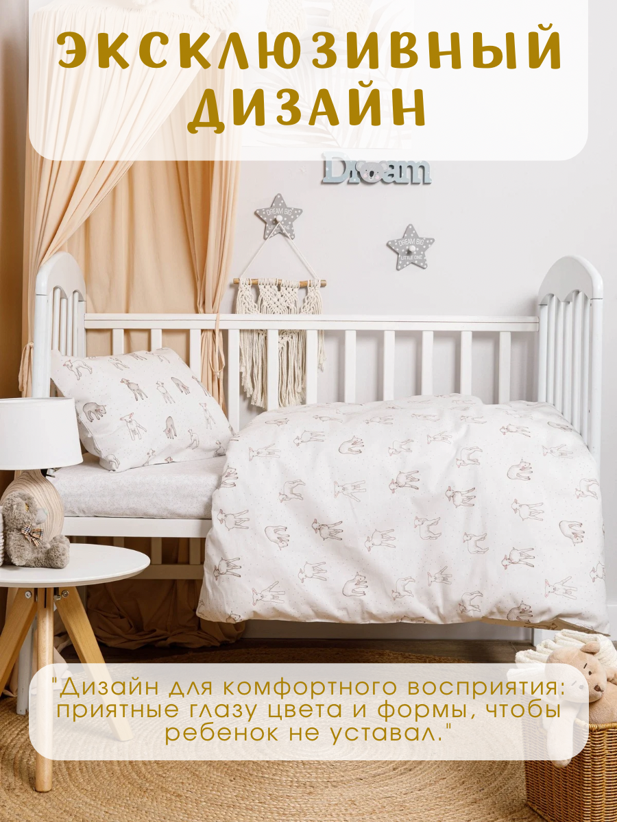 Комплект постельного белья Ночь Нежна Барашек детский 3 предм. - фото 4