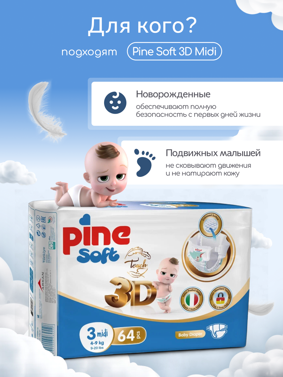 Подгузники Pine 64 шт. - фото 4