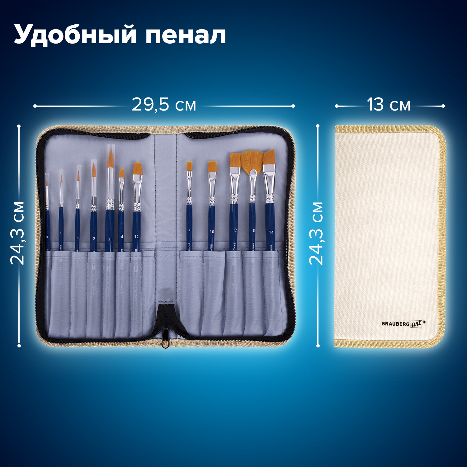 Кисть Brauberg 12 шт. (синтетика) - фото 5