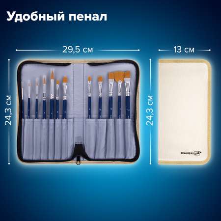 Кисть Brauberg 12 шт. (синтетика)