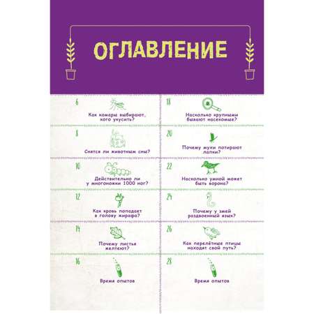 Книга Знаю больше всех про всё О природе