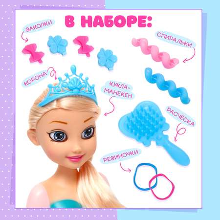 Игрушка Happy Valley торс для причесок