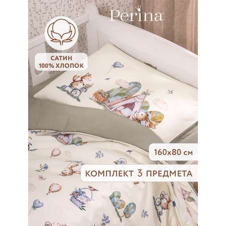 Комплект постельного белья Perina Friends детский 3 предм.