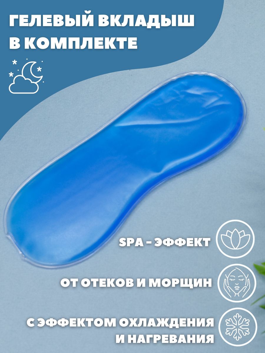 Маска для сна iLikeGift Nice flamingo серый Гелевый вкладыш - фото 3