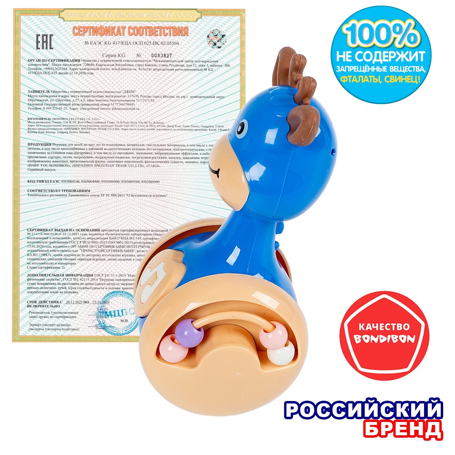 Игрушка Bondibon погремушка Baby You - фото 9