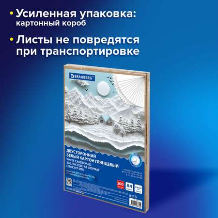 Белый картон Brauberg 200 лист.