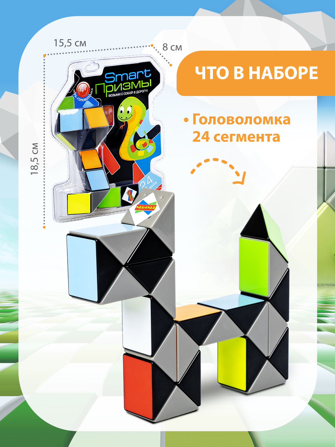 Настольная игра Bondibon 4+ головоломка Змейка - фото 5