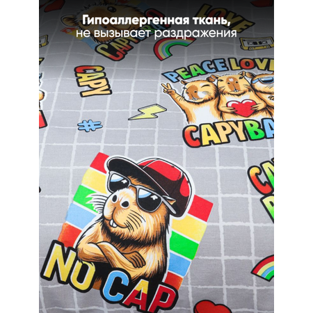 КПБ PAVLine КПБ \"PAVLine\" \"Капибары серые\" бязь 2,0 сп.