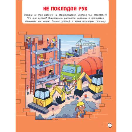 Книга Эксмо 100 ультраигр