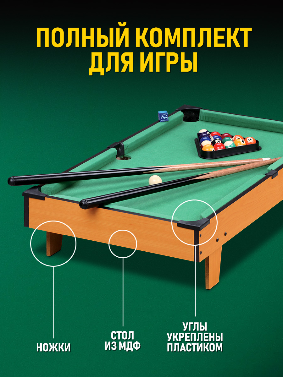 Настольная игра Zilmer бильярд - фото 3