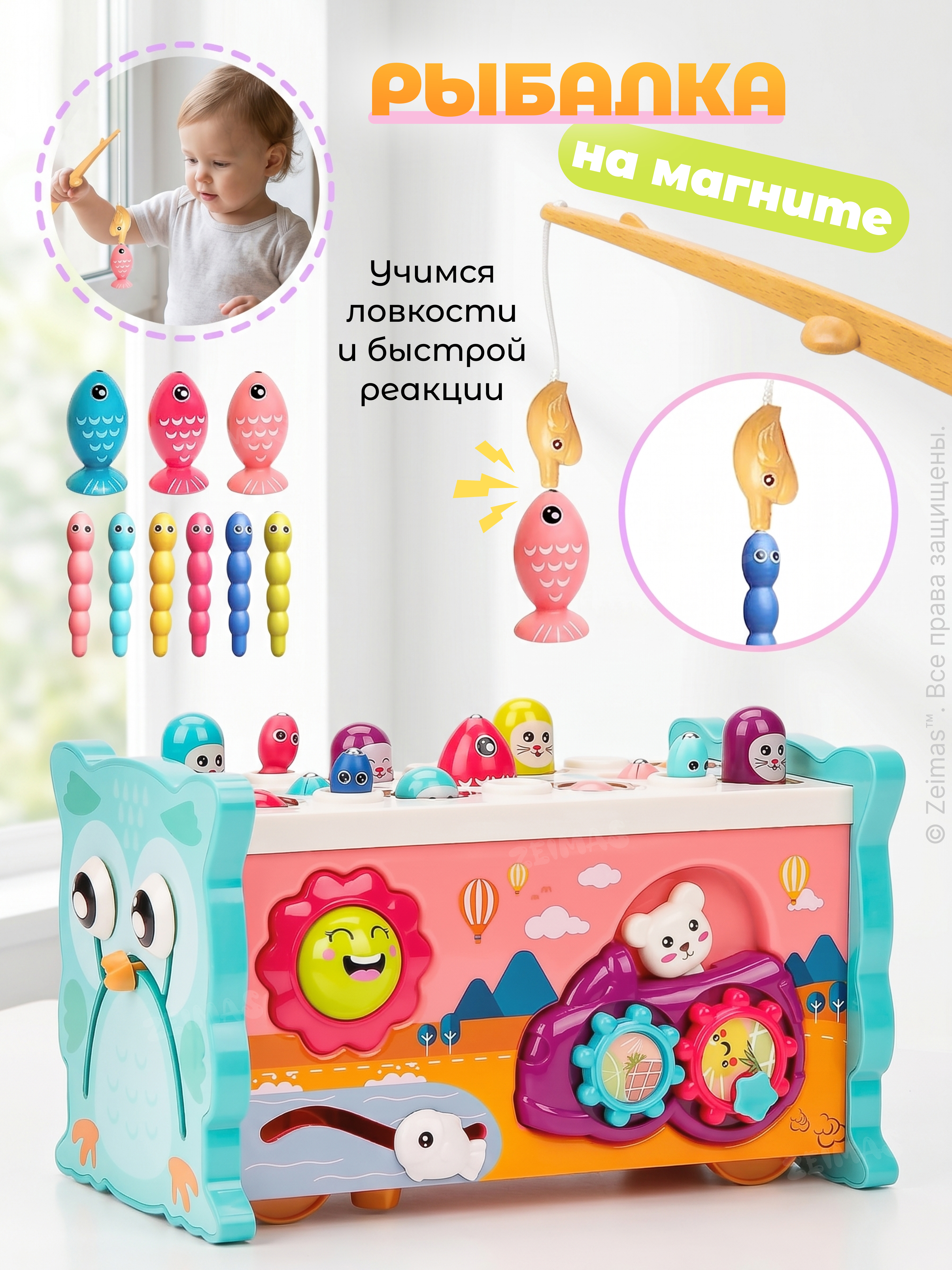Игрушка Zeimas сортер Монтессори Магнитная рыбалка в ассортименте - фото 8
