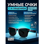 Смарт очки AI ТОТОША с видеокамерой 16 Мегапикселей 1080p HD на русском