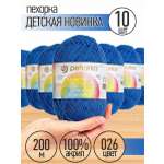 Пряжа для вязания Пехорка синяя детская 10 шт 50г 200м