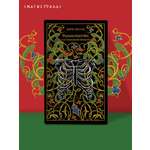 Книга Эксмо Франкенштейн, или Современный Прометей (подарочное издание)