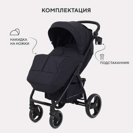 Коляска прогулочная Rant Basic Alpine черный