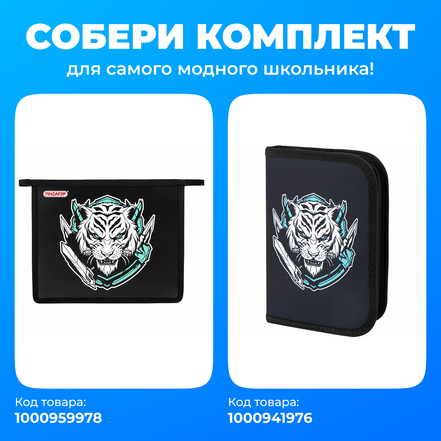 Пенал книжка Пифагор - фото 2