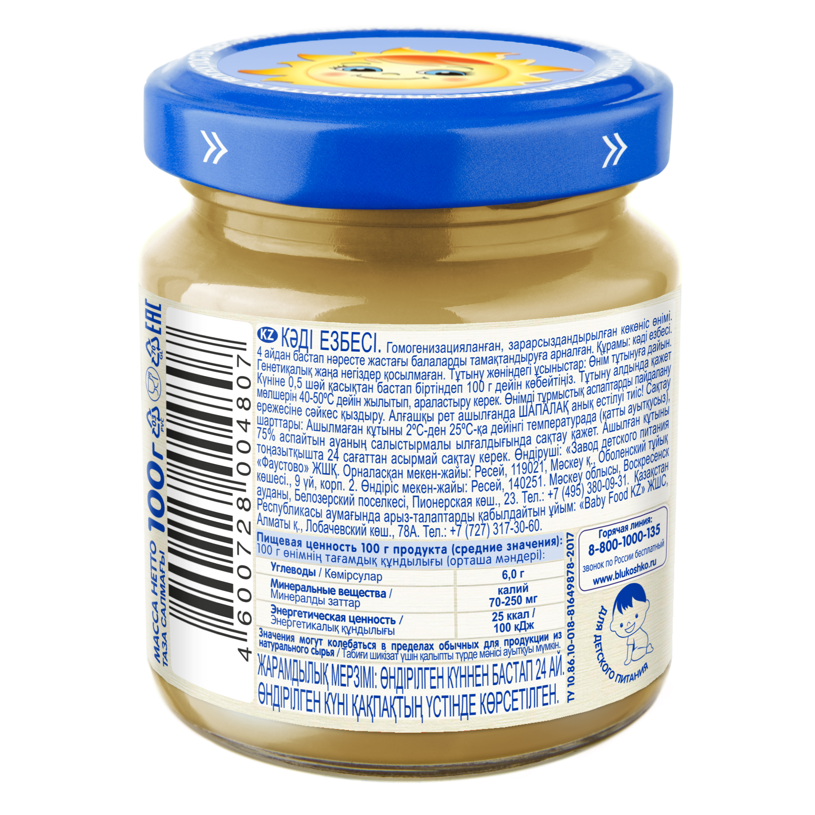 Пюре Бабушкино лукошко Кабачок с 4 мес 100 г - фото 3